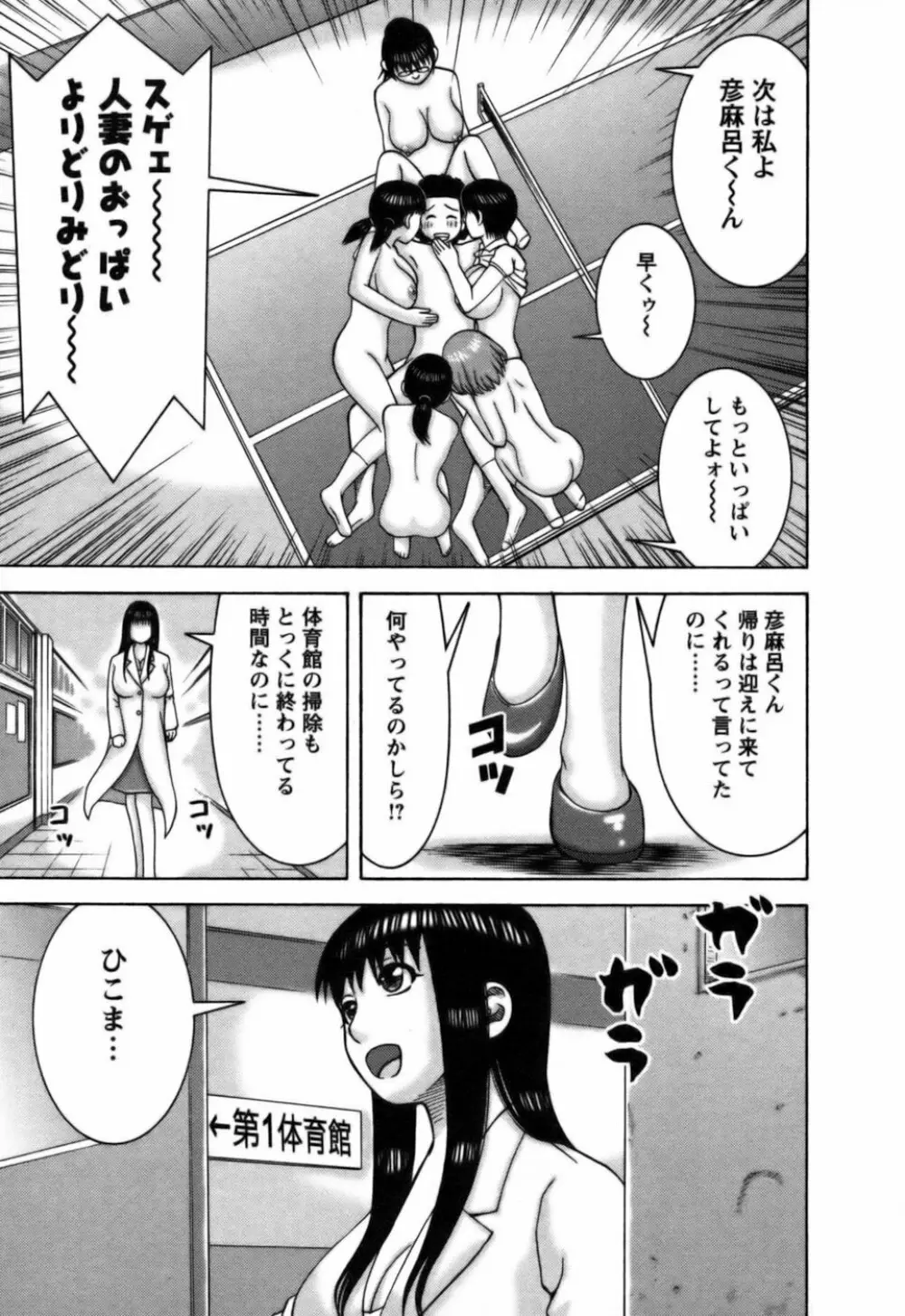 愛がいっぱい Page.177