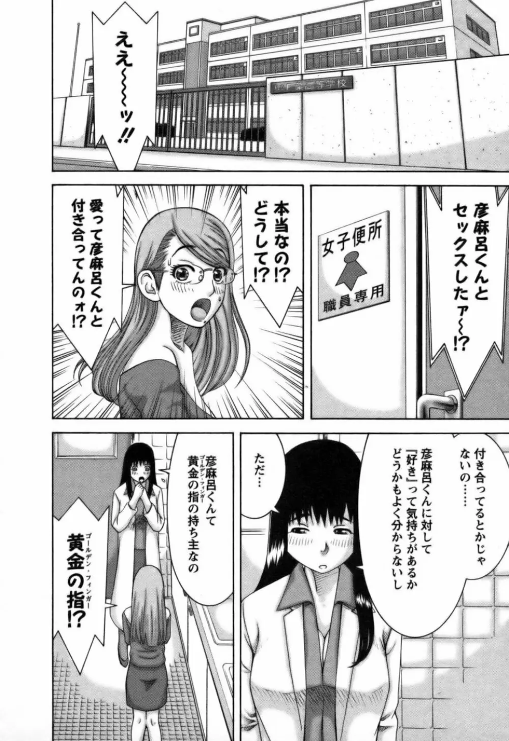 愛がいっぱい Page.27