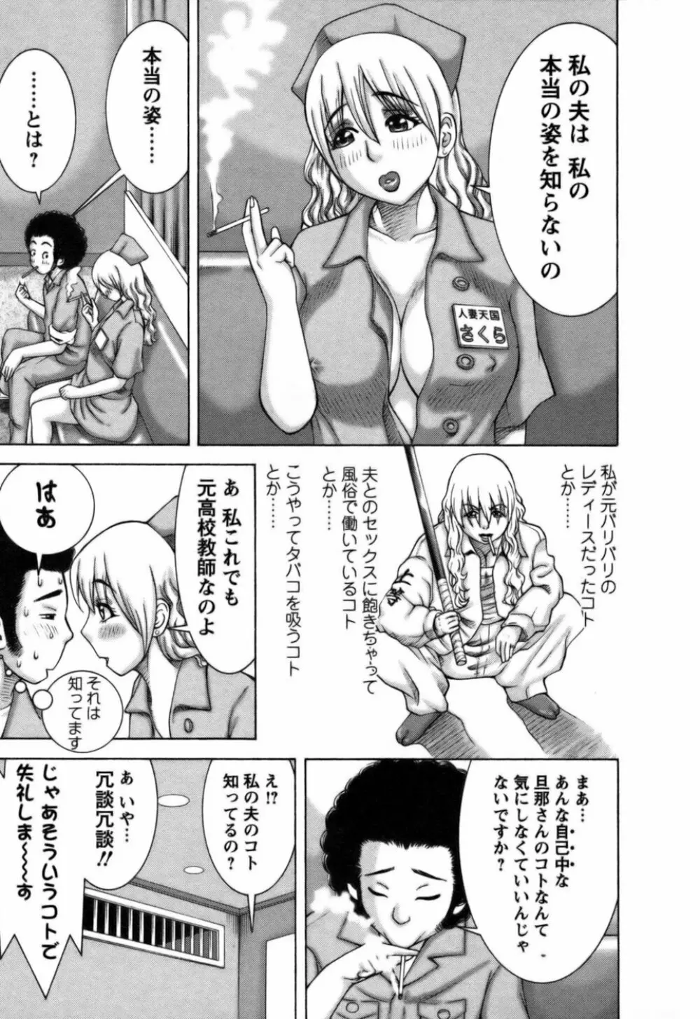 愛がいっぱい Page.62