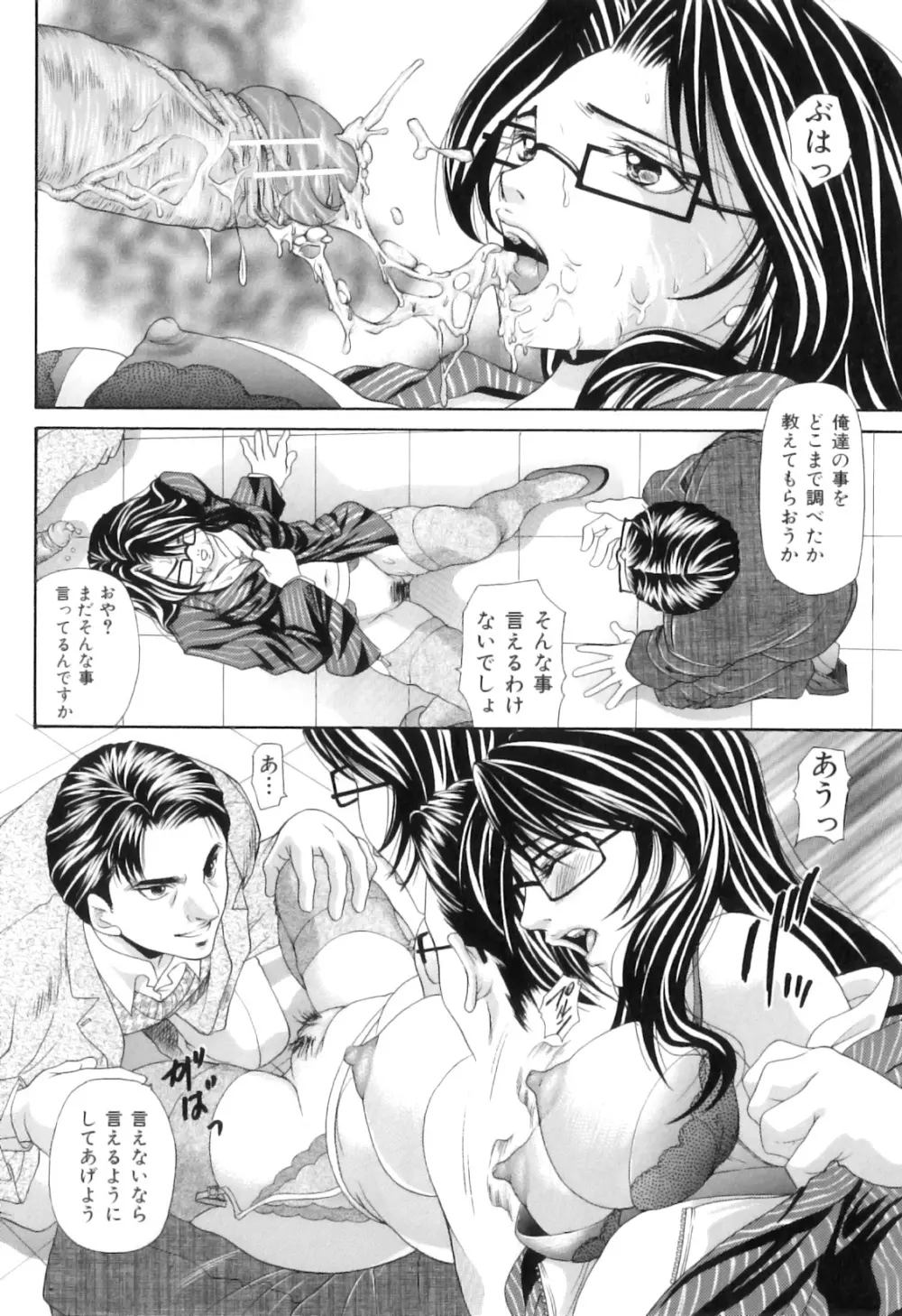 恋人はケダモノ Page.163