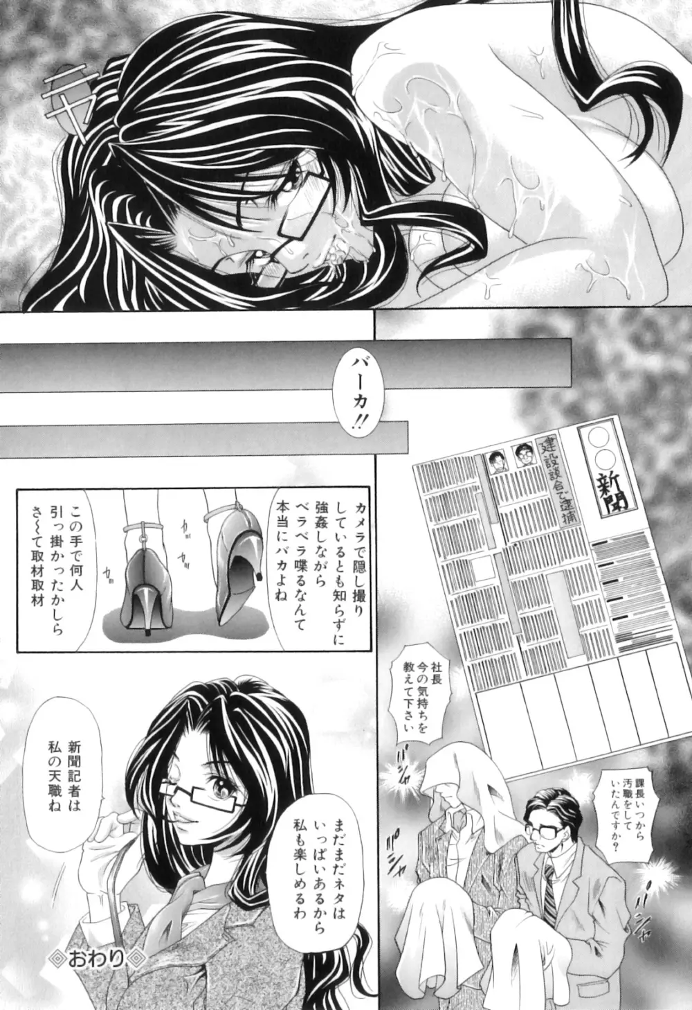 恋人はケダモノ Page.169