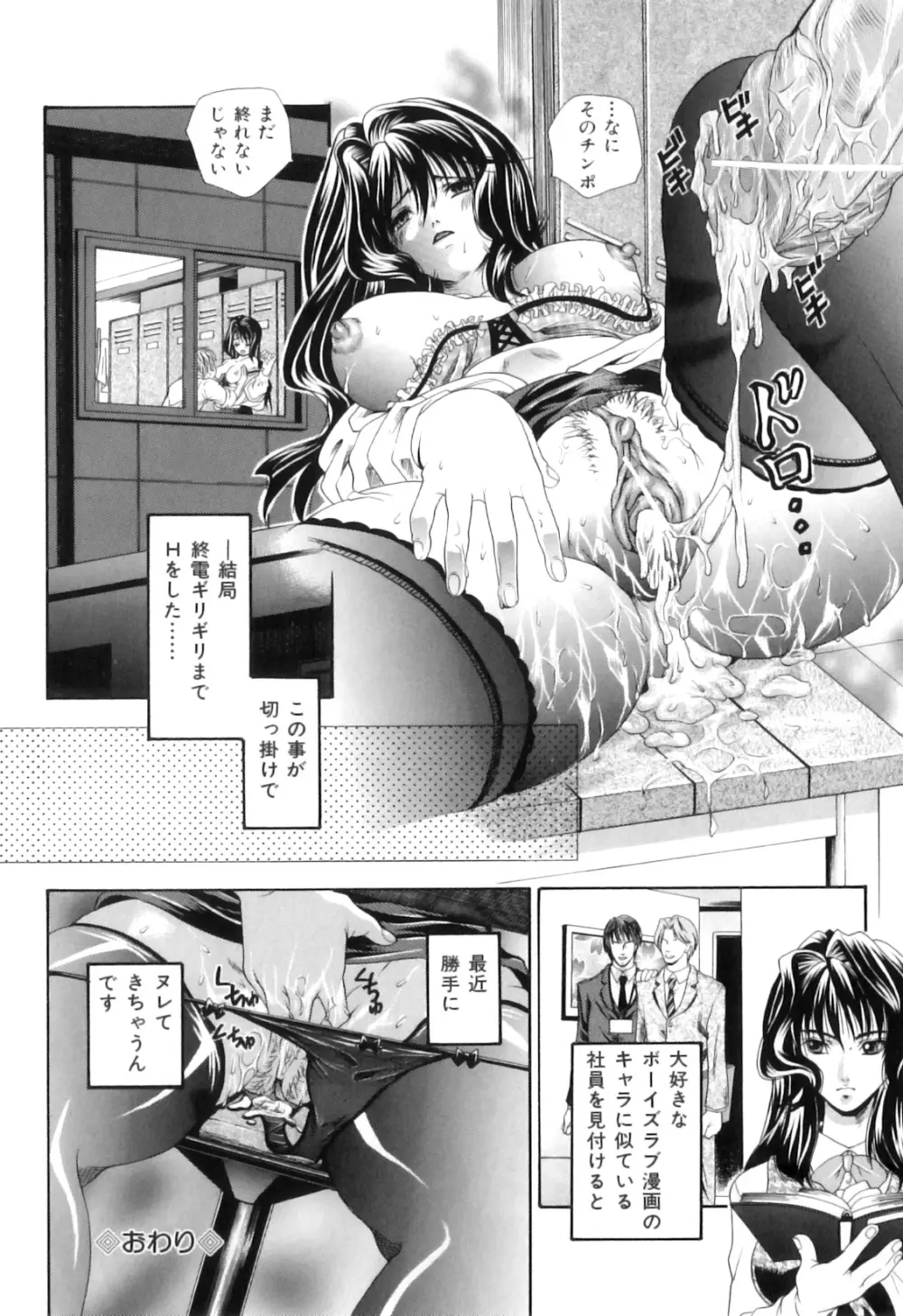 恋人はケダモノ Page.181