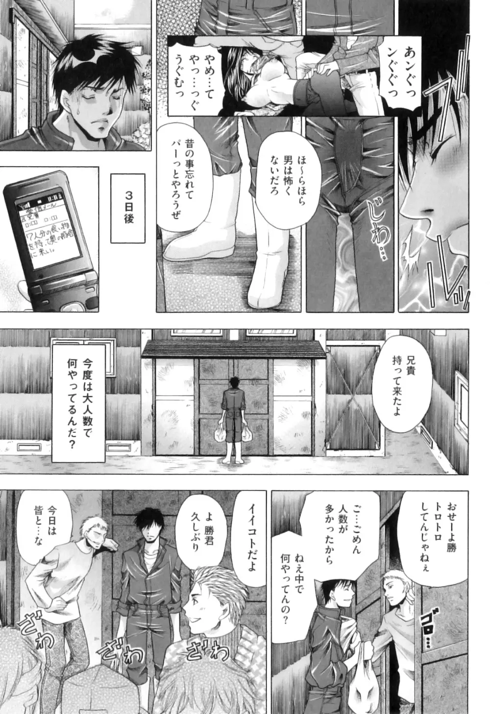 恋人はケダモノ Page.36