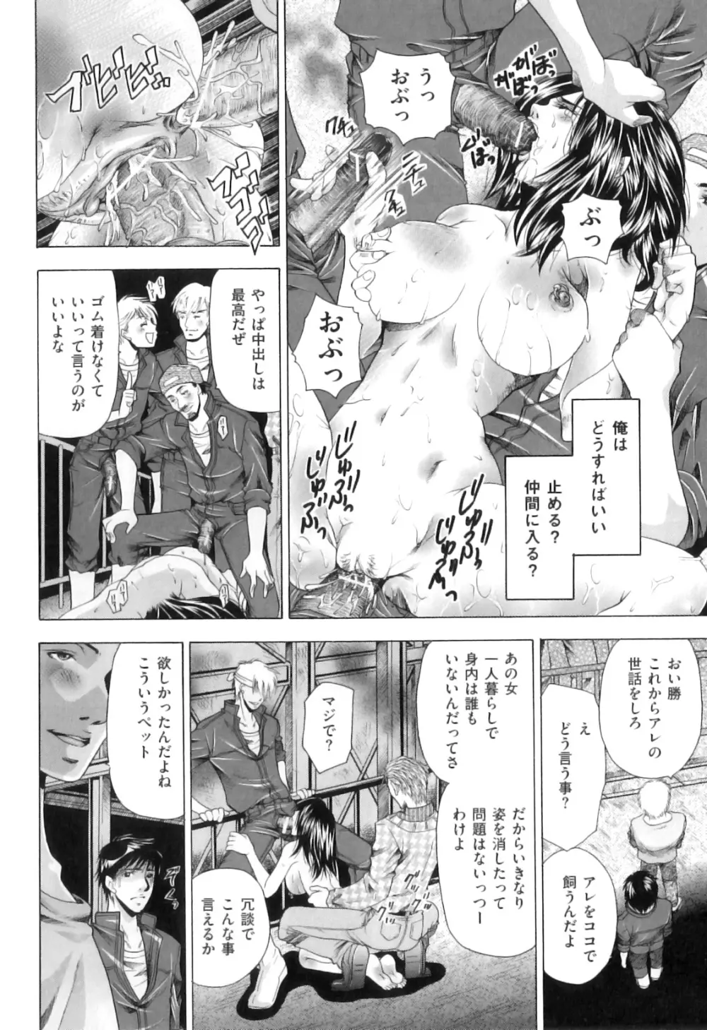恋人はケダモノ Page.39