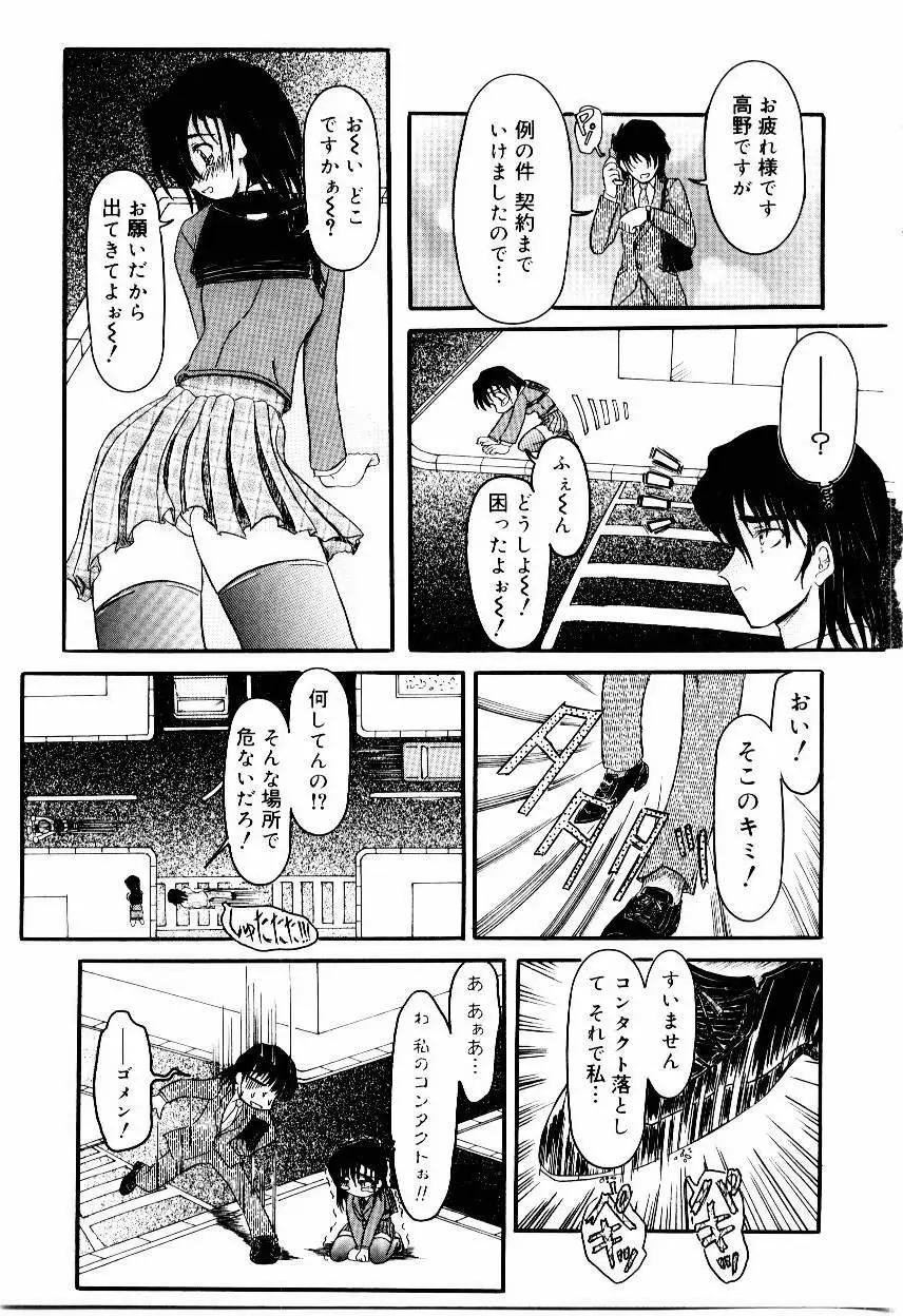 こくまろ Page.74