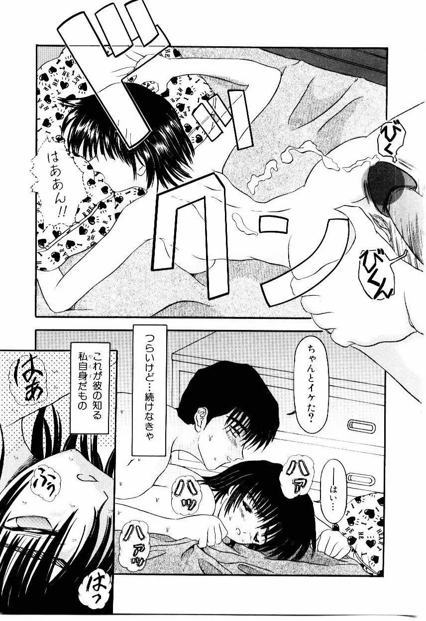 こくまろ Page.94