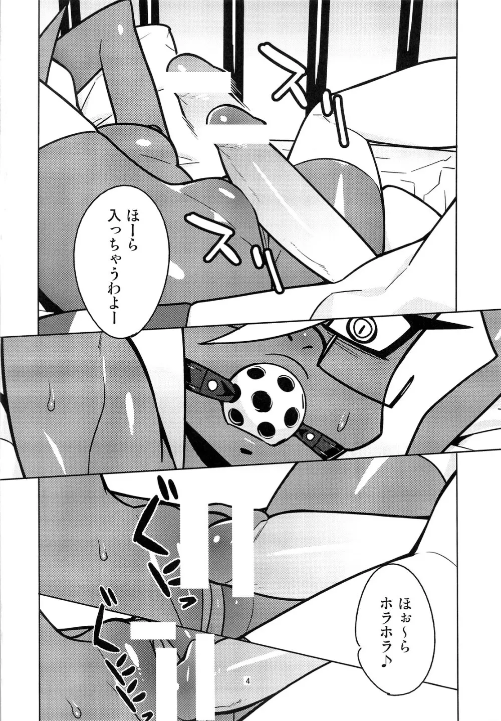 おしおき！デイモンシスターズ Page.5