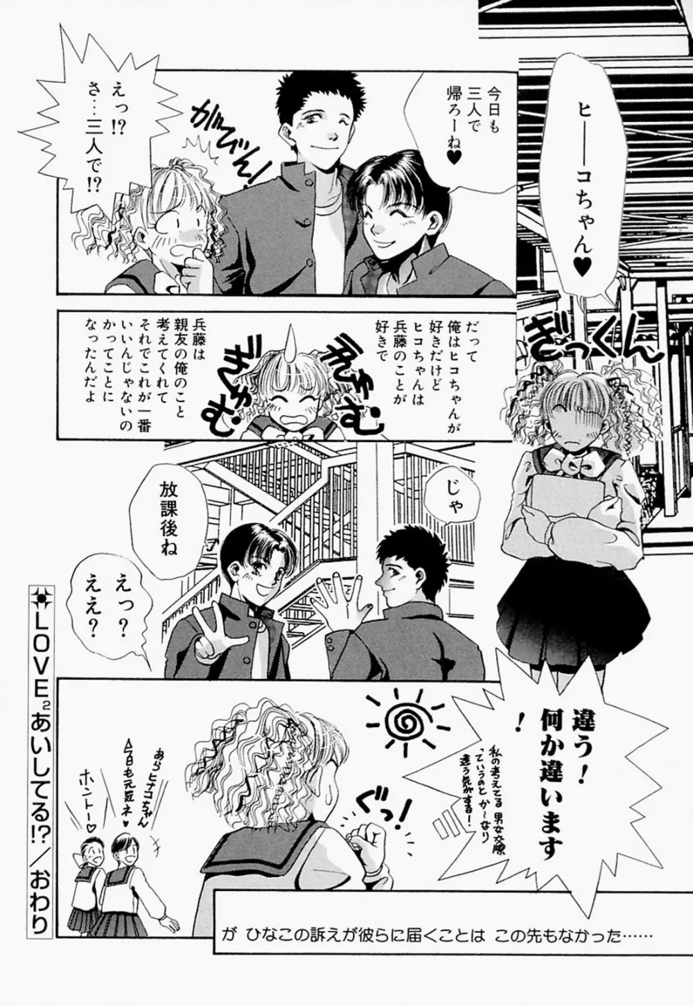 淫のひびき Page.164