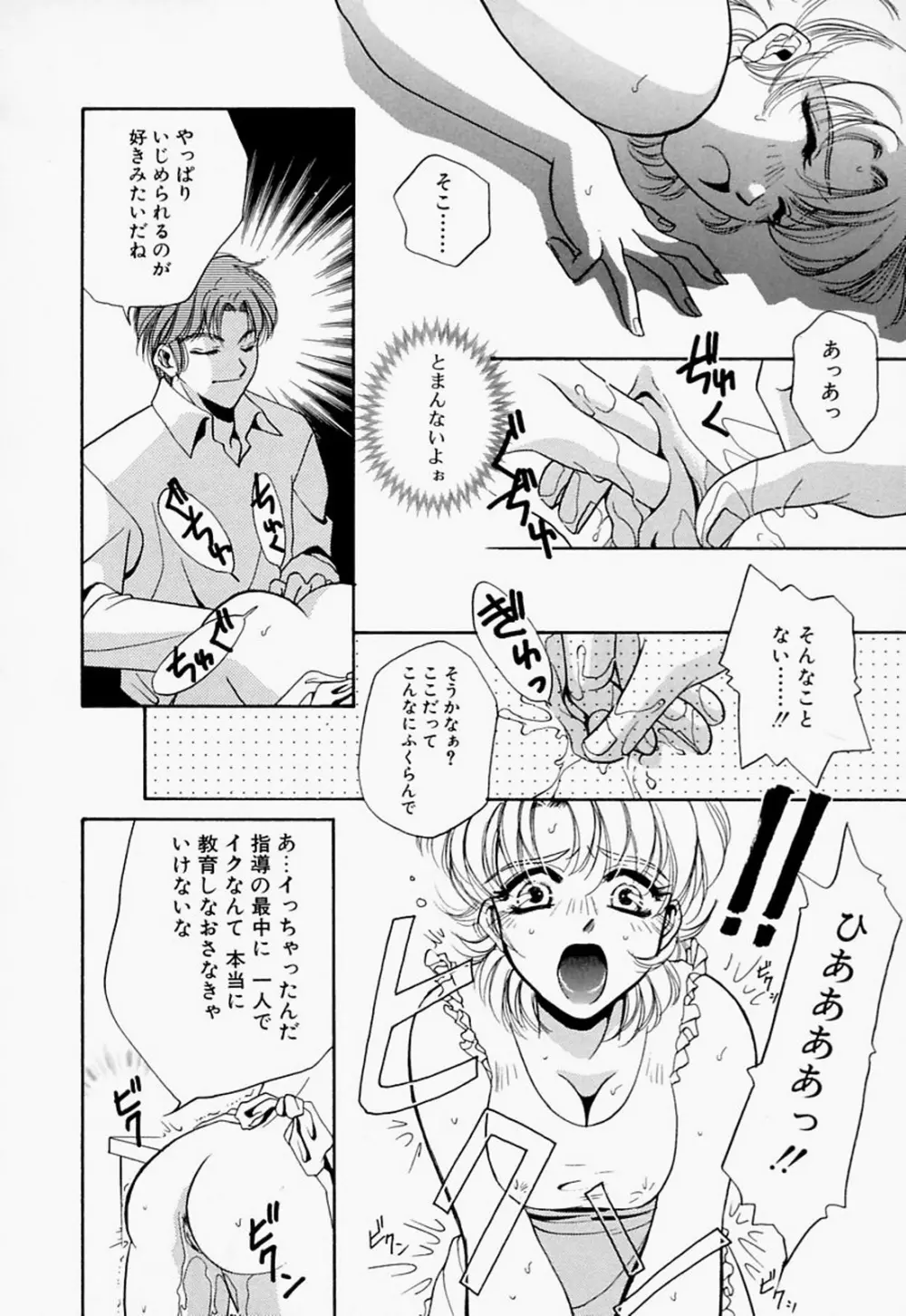 淫のひびき Page.172