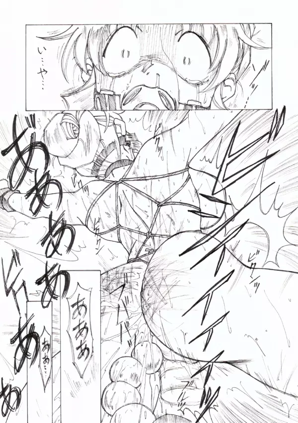 淫辱姫 Page.34