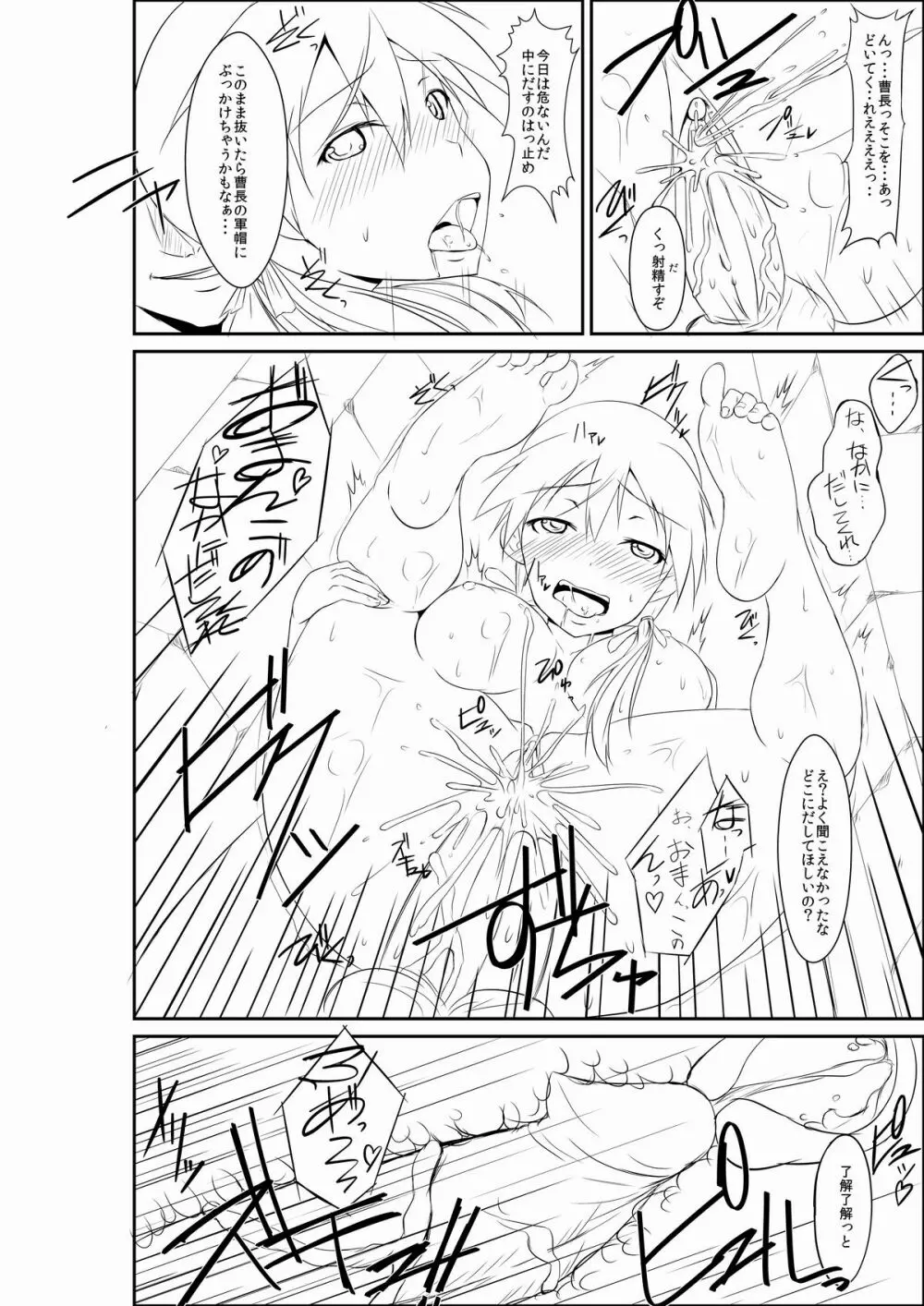 練習 お姉ちゃんとヘルマちゃん Page.10