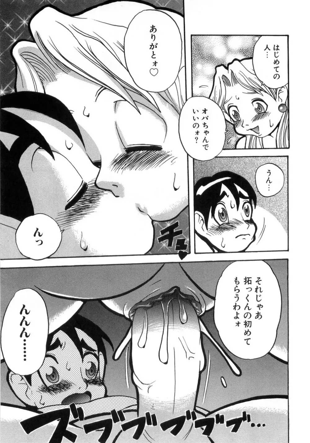 卑猥で淫らな爆乳 Page.129