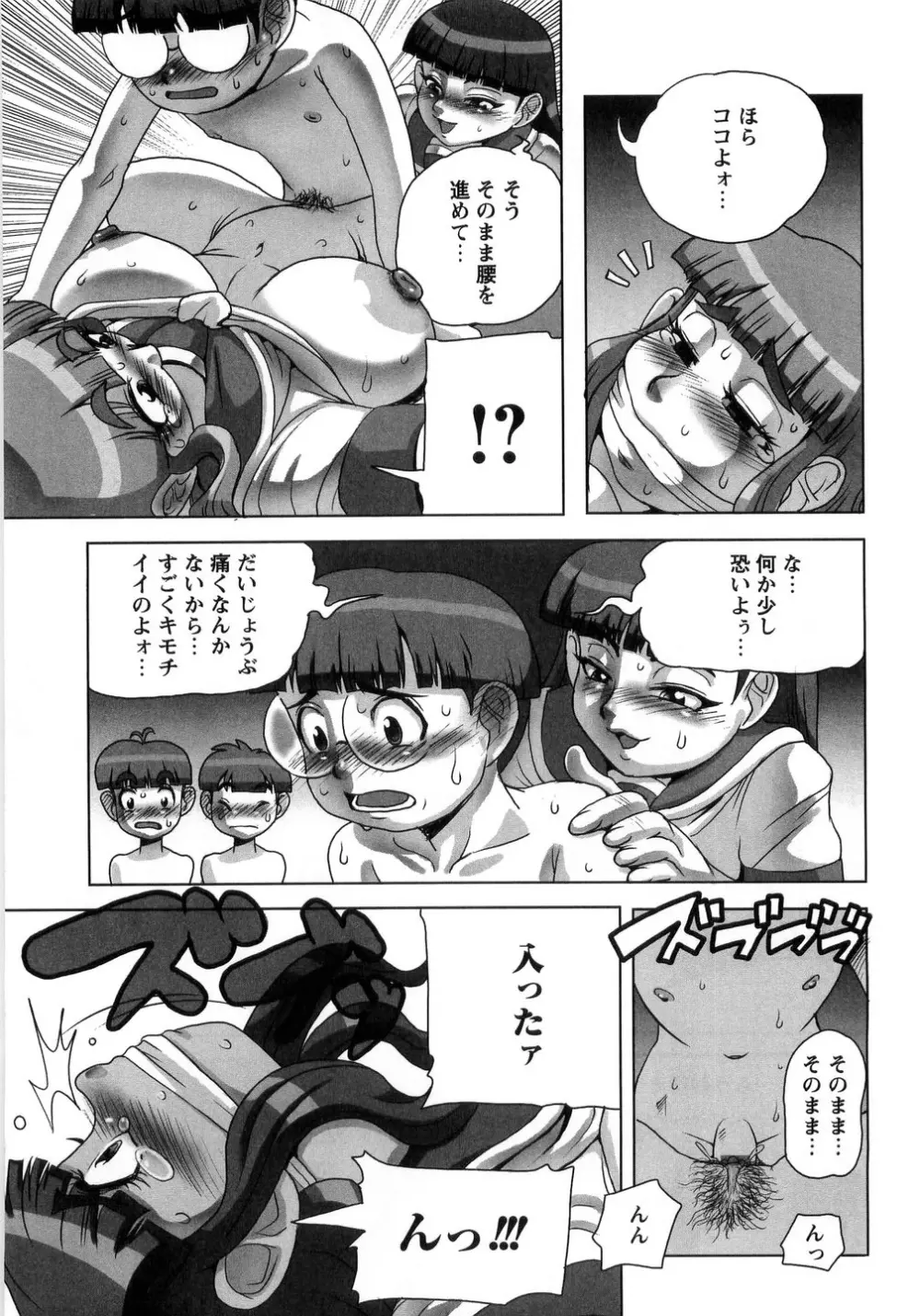 卑猥で淫らな爆乳 Page.13