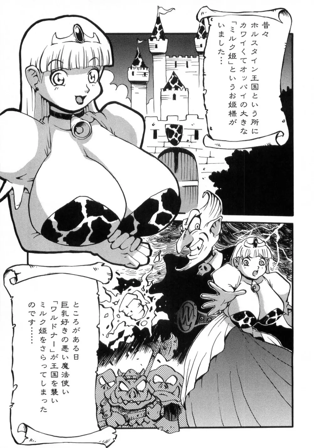 卑猥で淫らな爆乳 Page.151