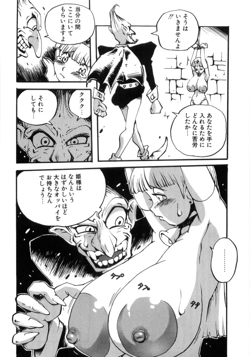 卑猥で淫らな爆乳 Page.154