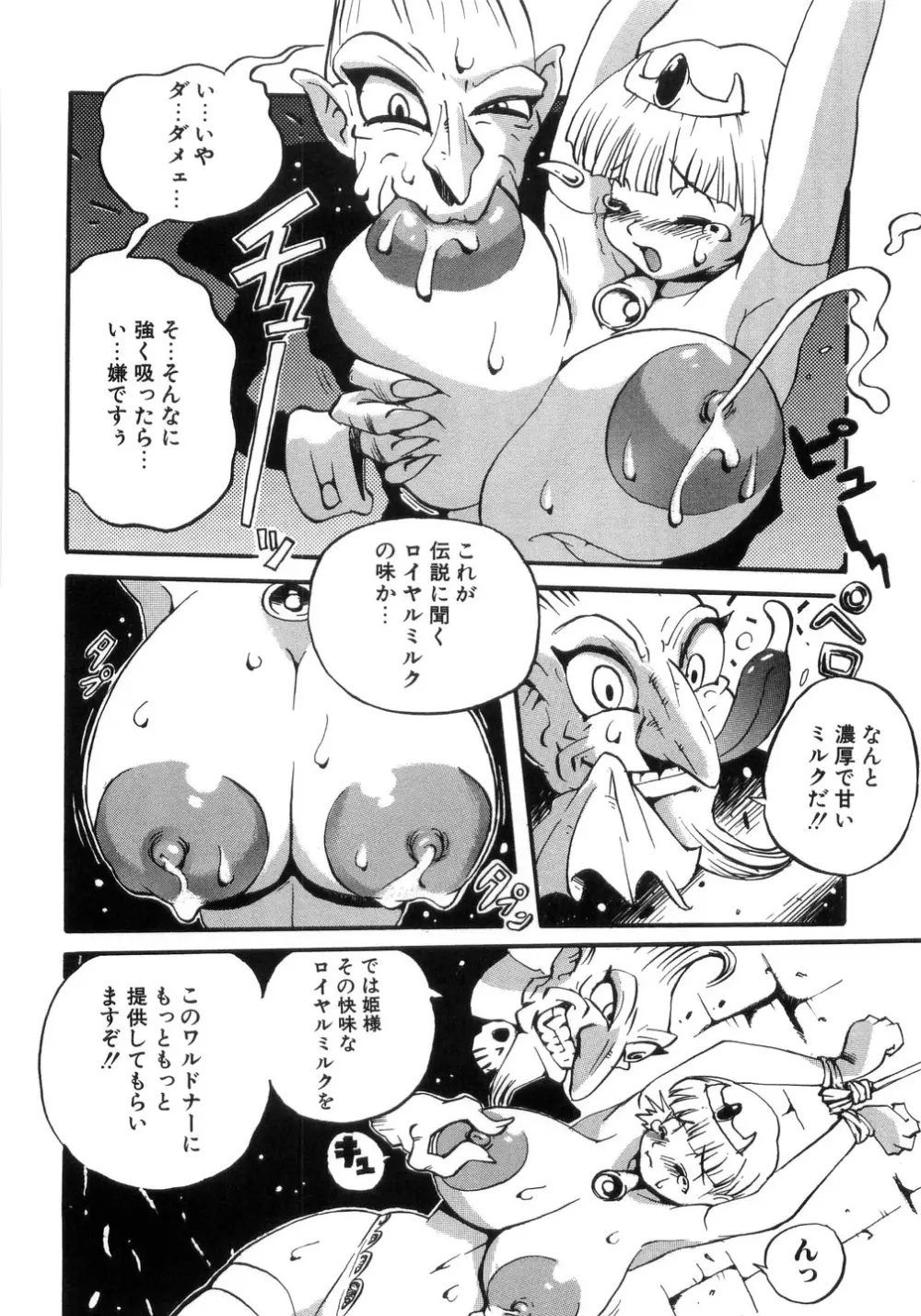 卑猥で淫らな爆乳 Page.158