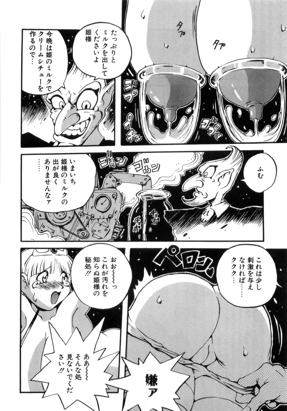 卑猥で淫らな爆乳 Page.160