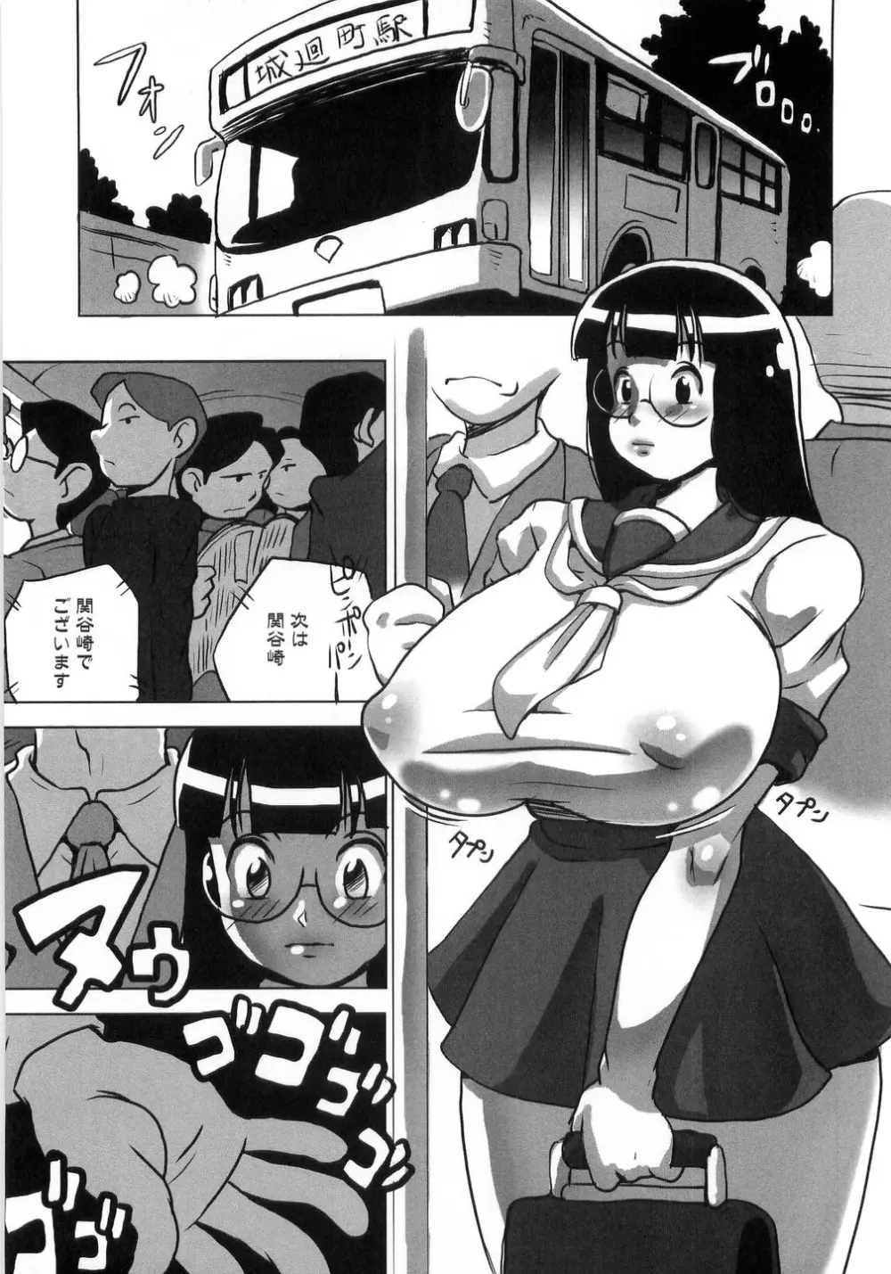 卑猥で淫らな爆乳 Page.19