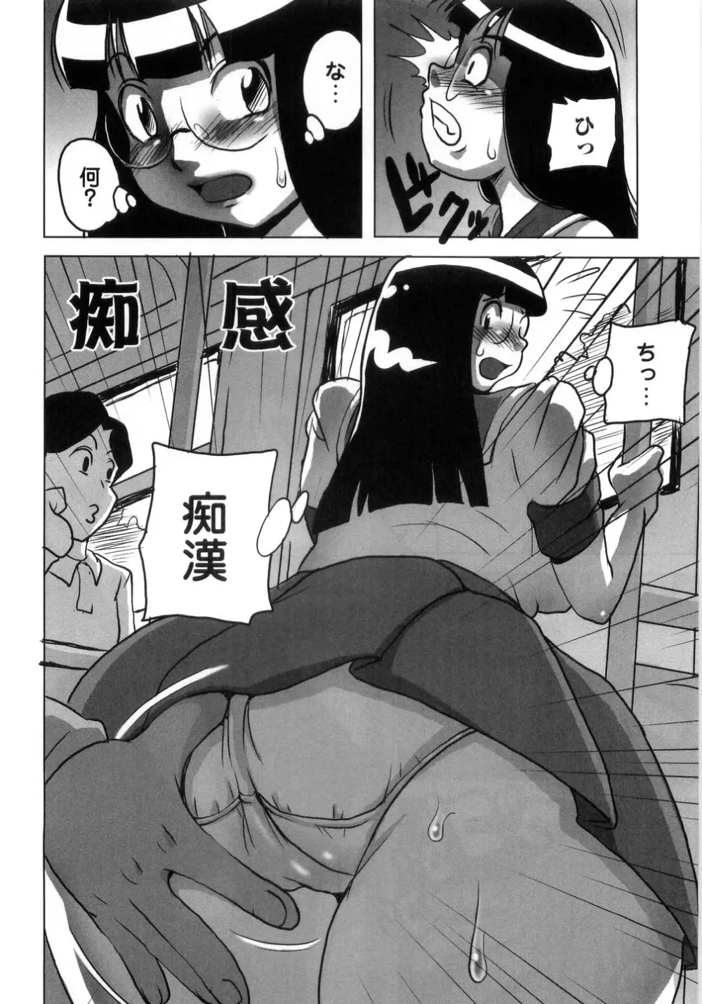 卑猥で淫らな爆乳 Page.20