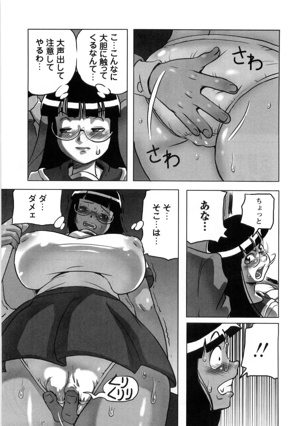 卑猥で淫らな爆乳 Page.21