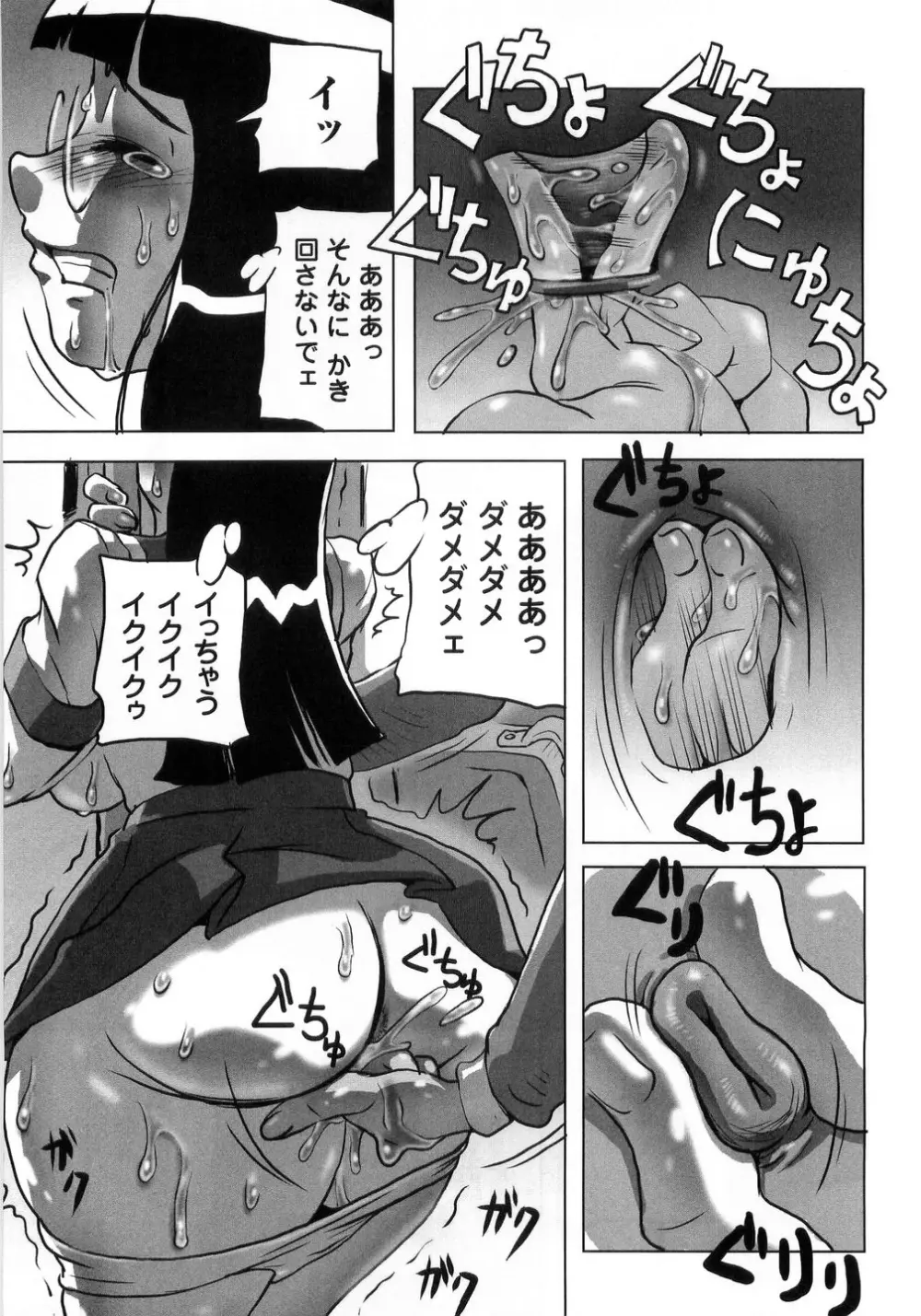 卑猥で淫らな爆乳 Page.27