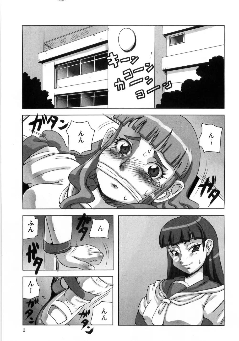 卑猥で淫らな爆乳 Page.3