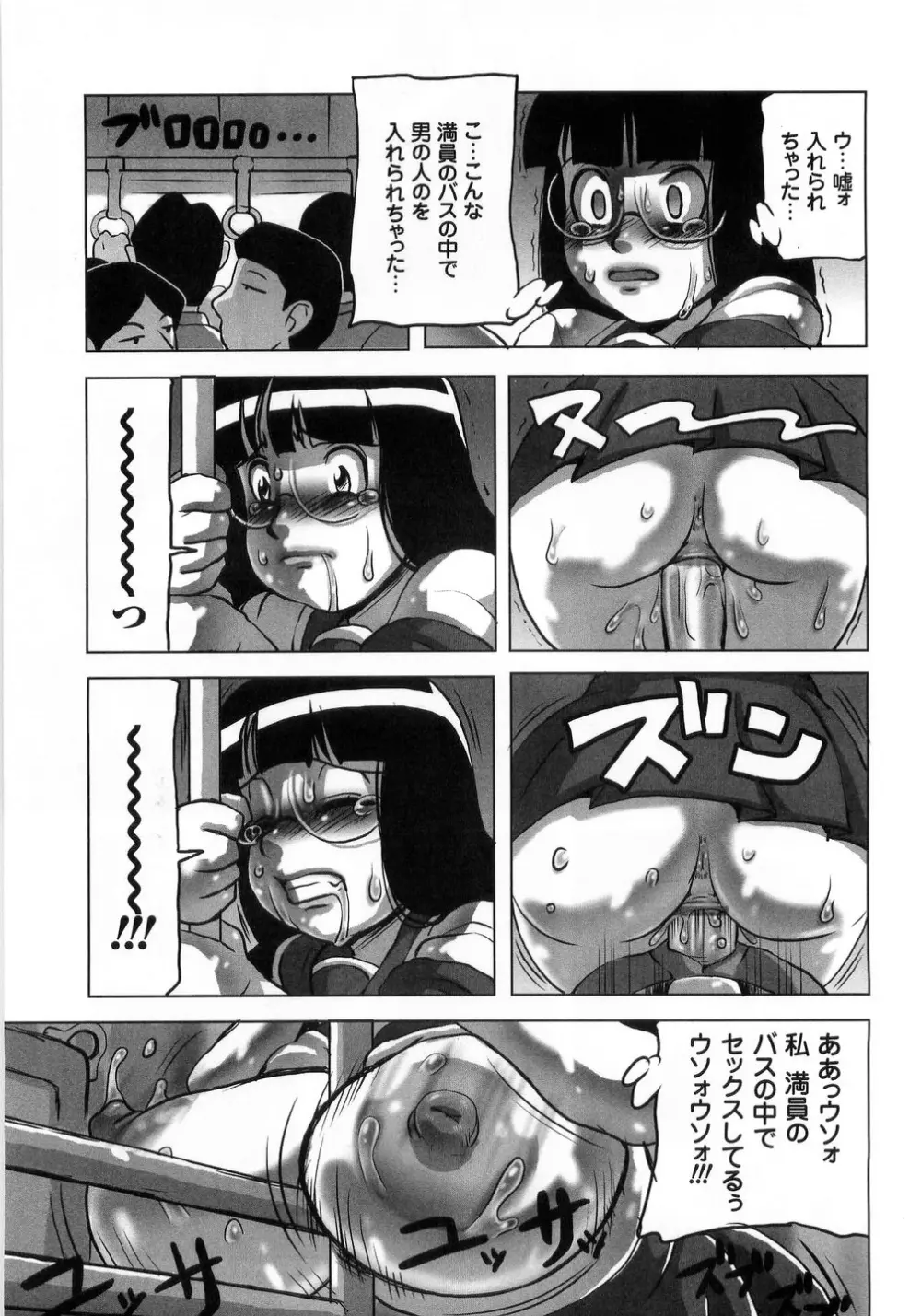 卑猥で淫らな爆乳 Page.31