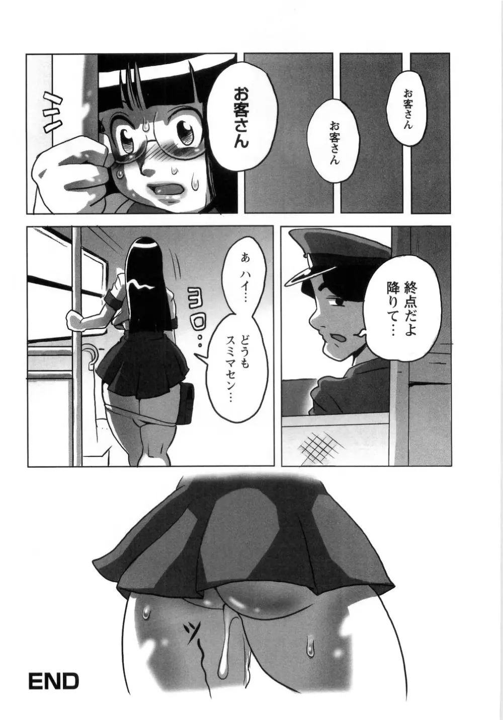 卑猥で淫らな爆乳 Page.34