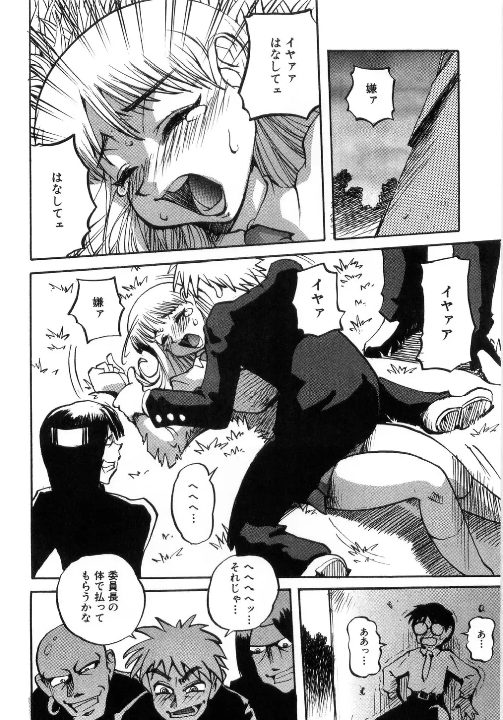 卑猥で淫らな爆乳 Page.40