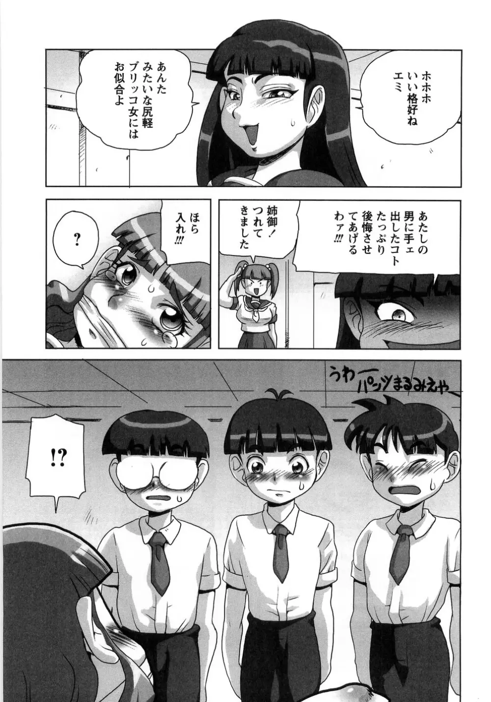 卑猥で淫らな爆乳 Page.5