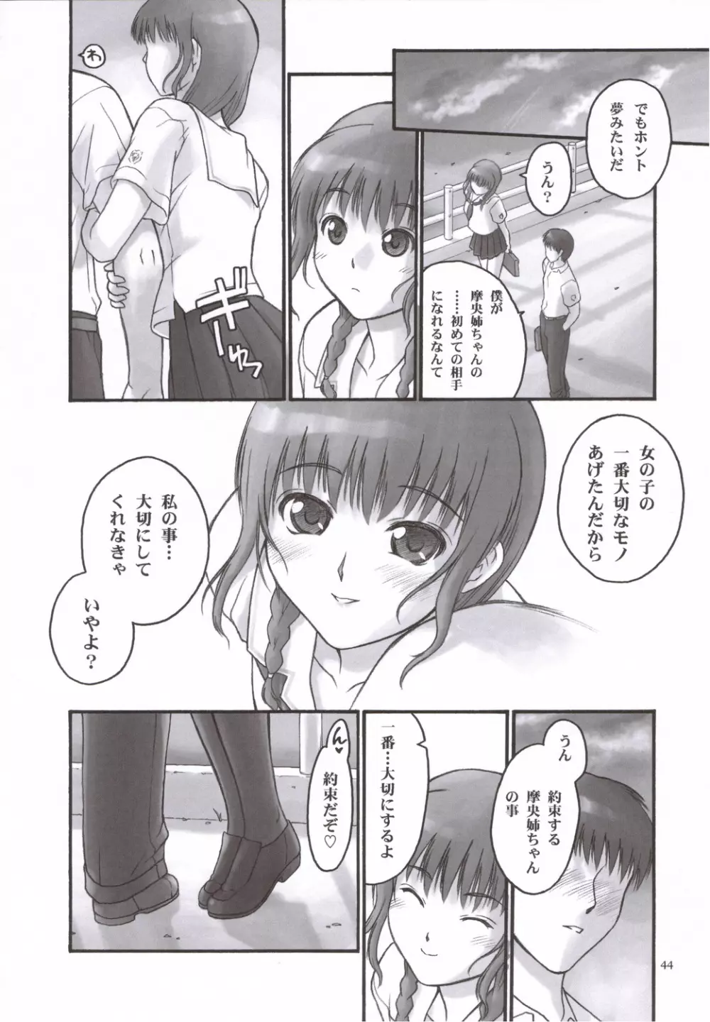 Mao Lv.5 Page.43