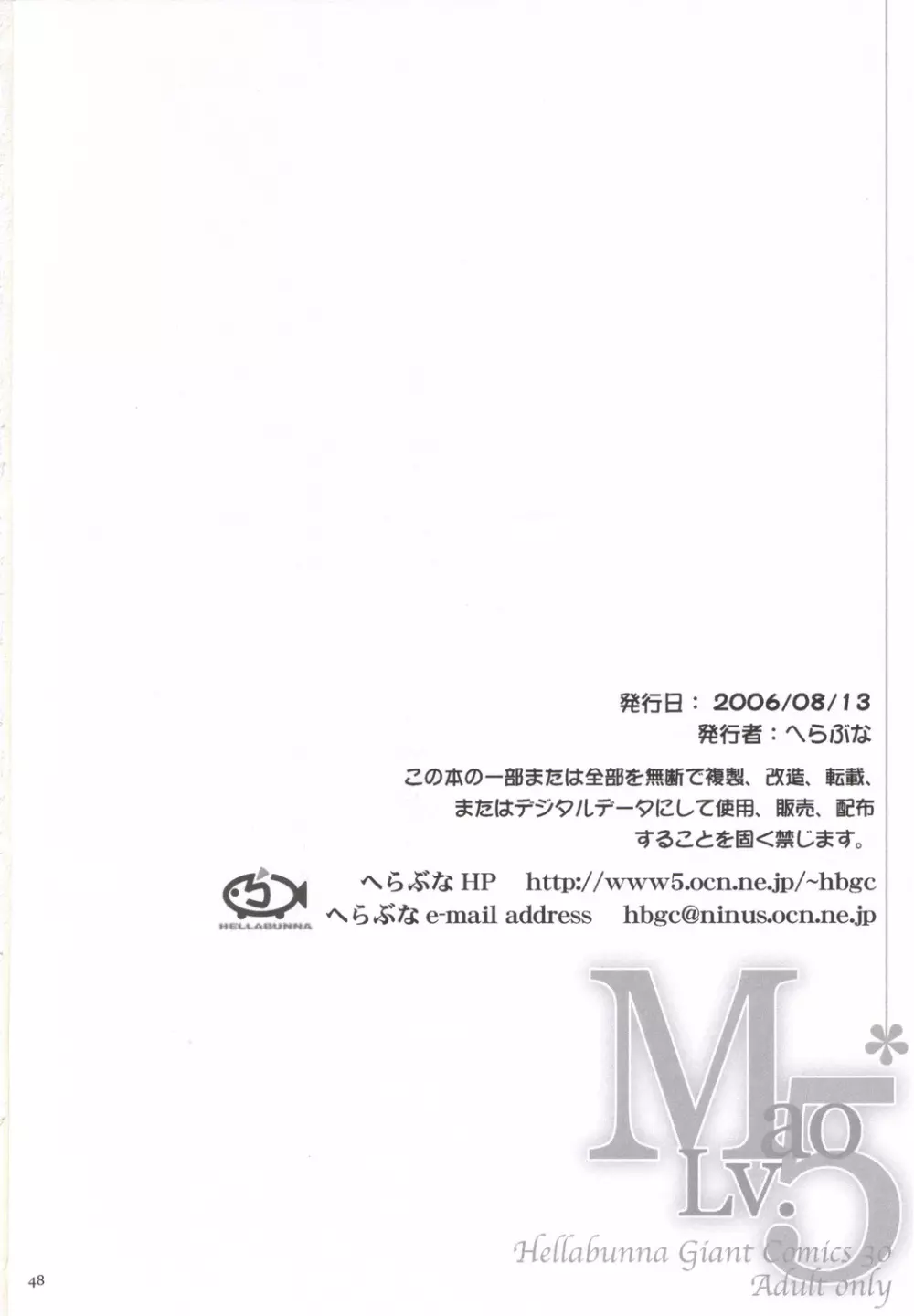 Mao Lv.5 Page.47