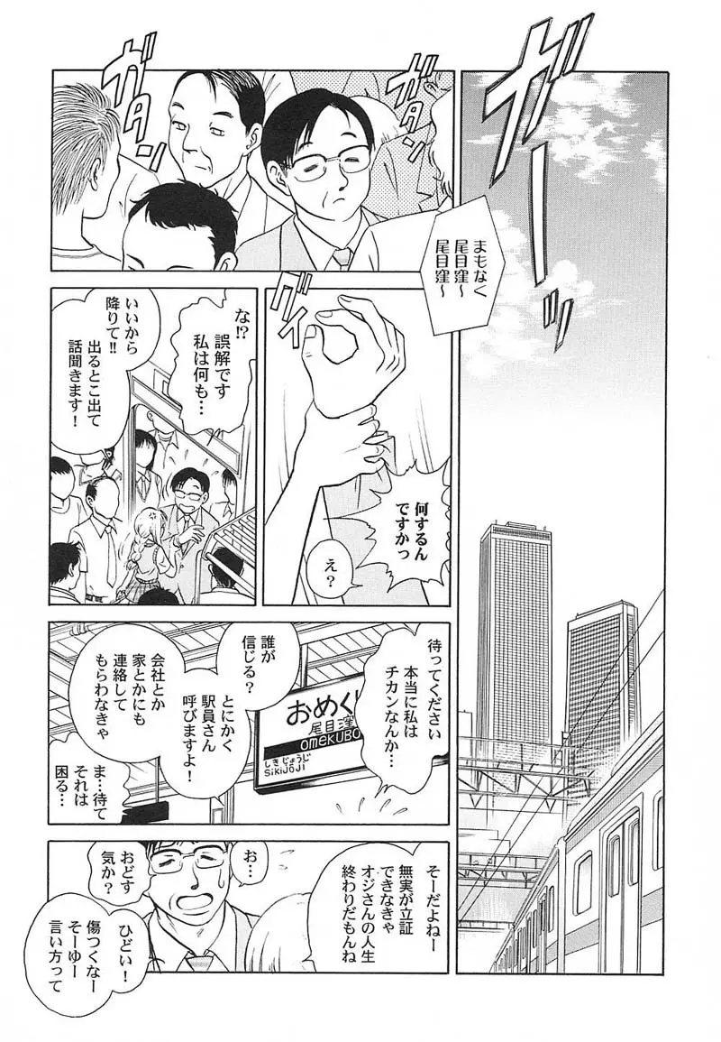 アブナイ課外授業 Page.152