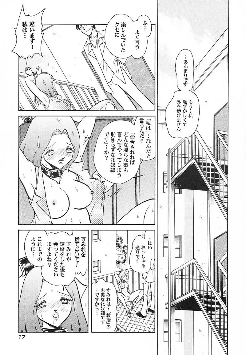 アブナイ課外授業 Page.20