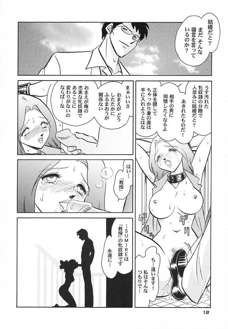 アブナイ課外授業 Page.21