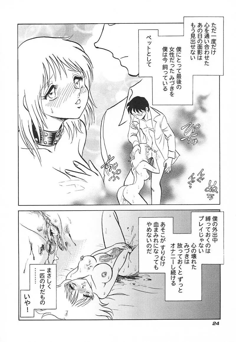 アブナイ課外授業 Page.27