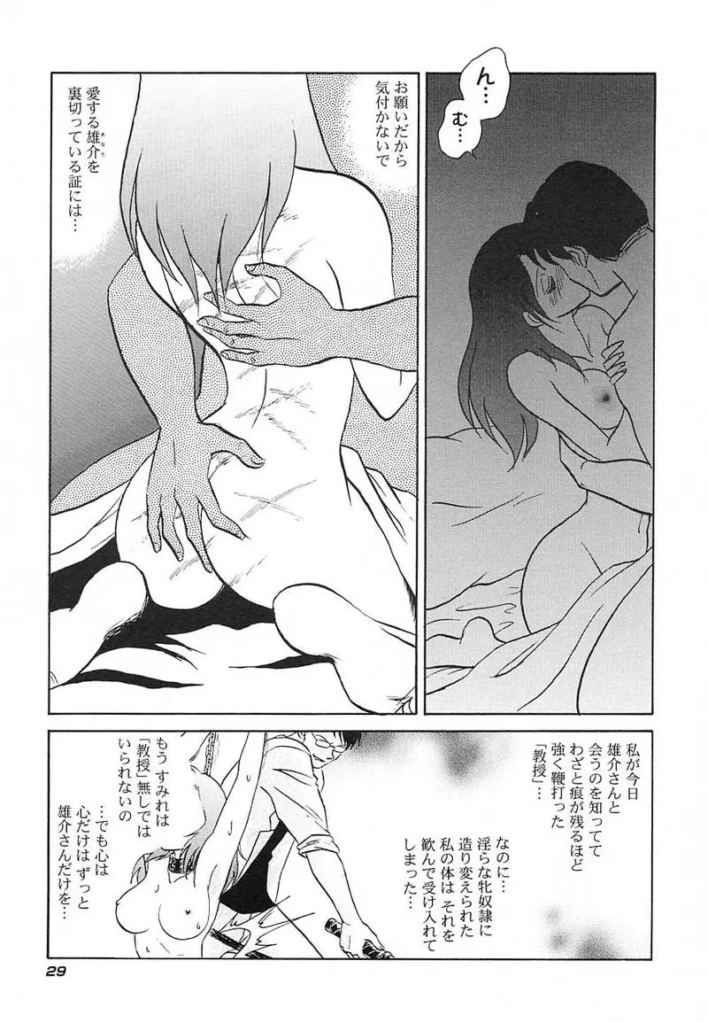 アブナイ課外授業 Page.32