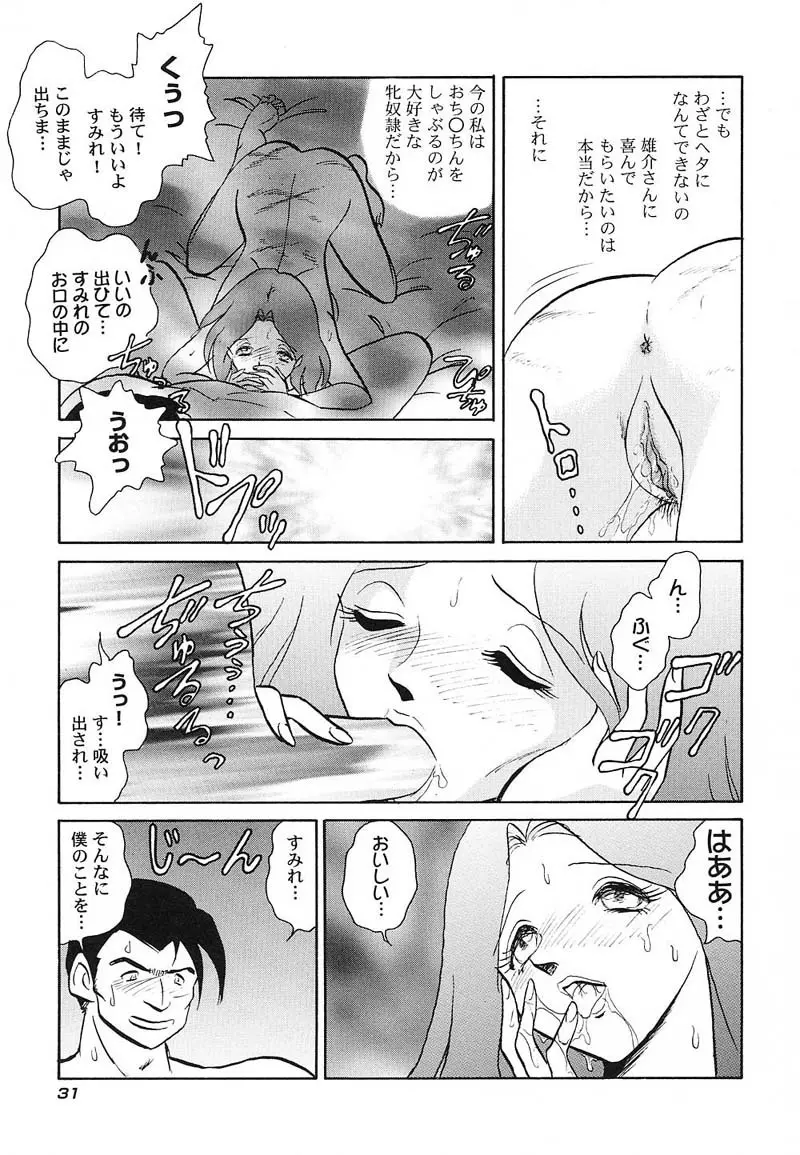 アブナイ課外授業 Page.34