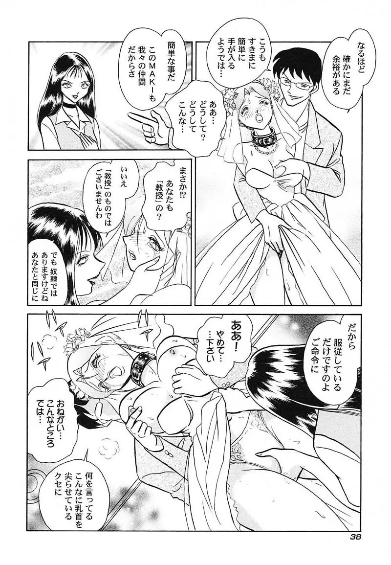 アブナイ課外授業 Page.41