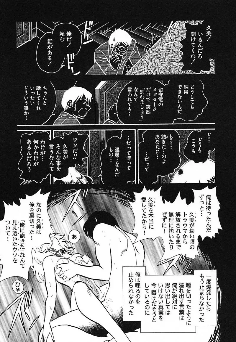 アブナイ課外授業 Page.48