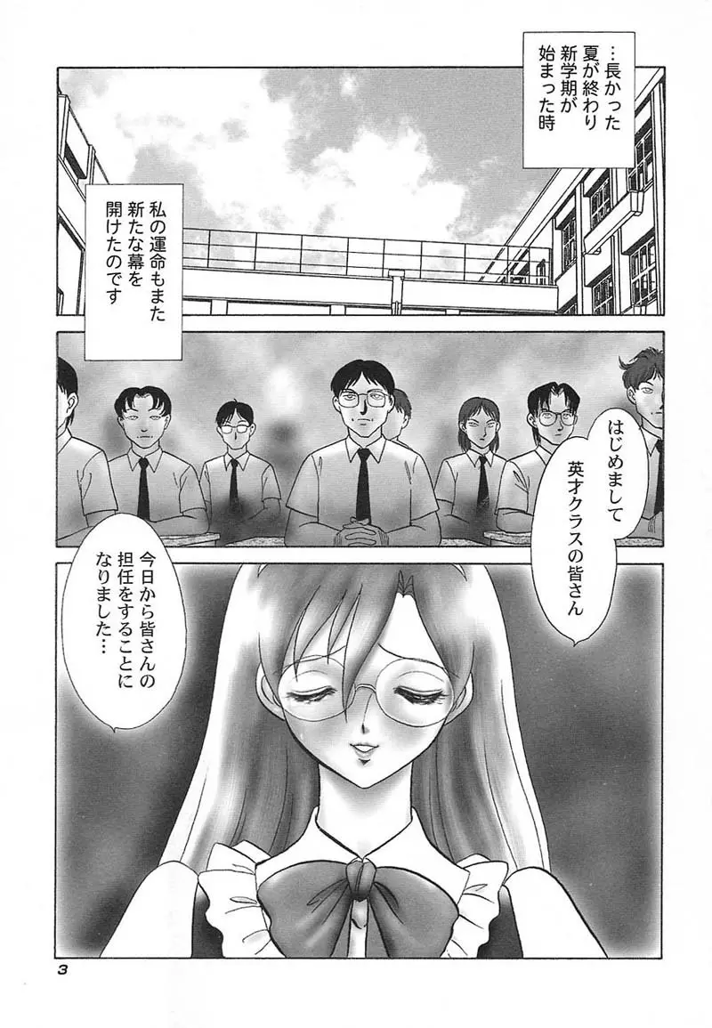 アブナイ課外授業 Page.6