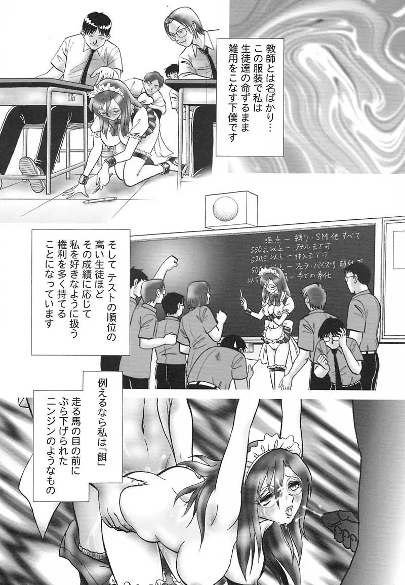 アブナイ課外授業 Page.8