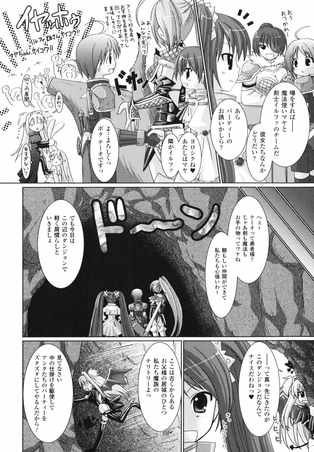 Brandish Page.117