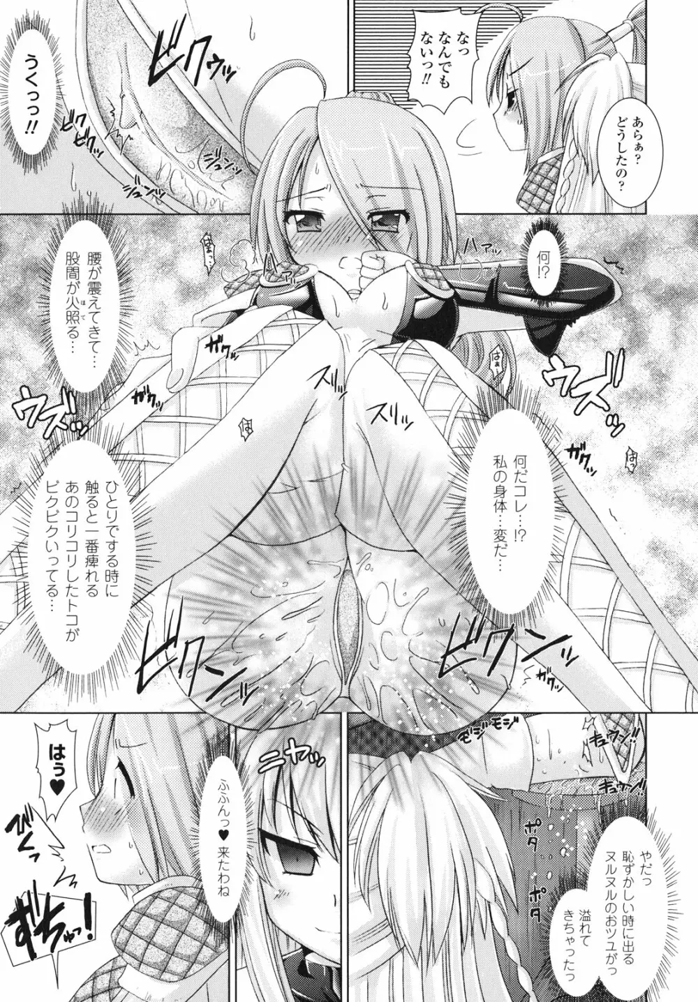 Brandish Page.142