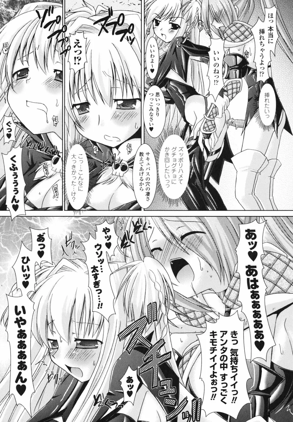 Brandish Page.150