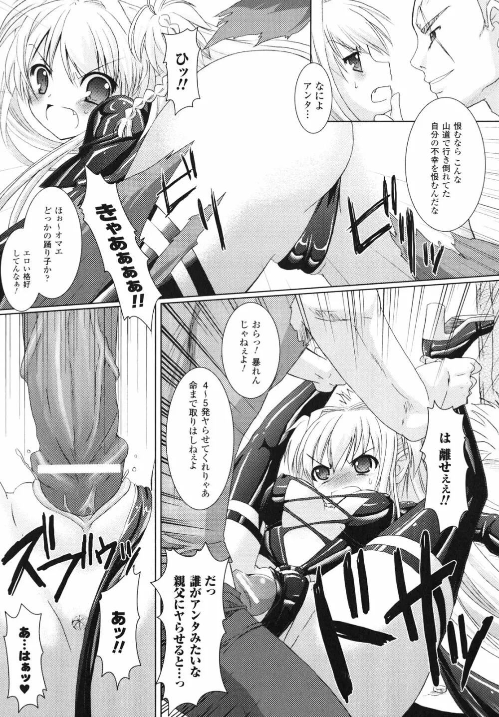 Brandish Page.42