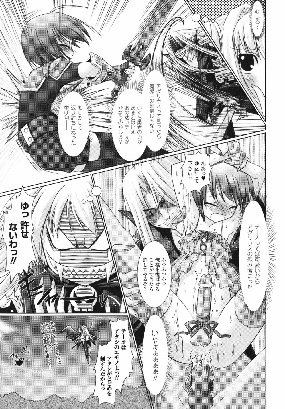 Brandish Page.90