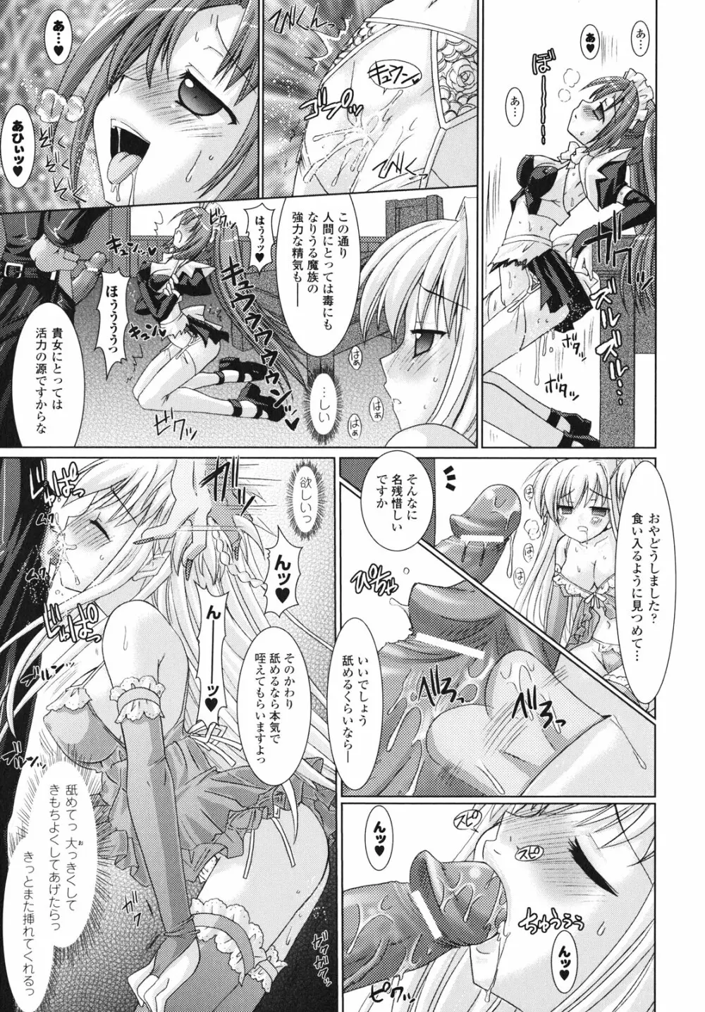 Brandish Page.98