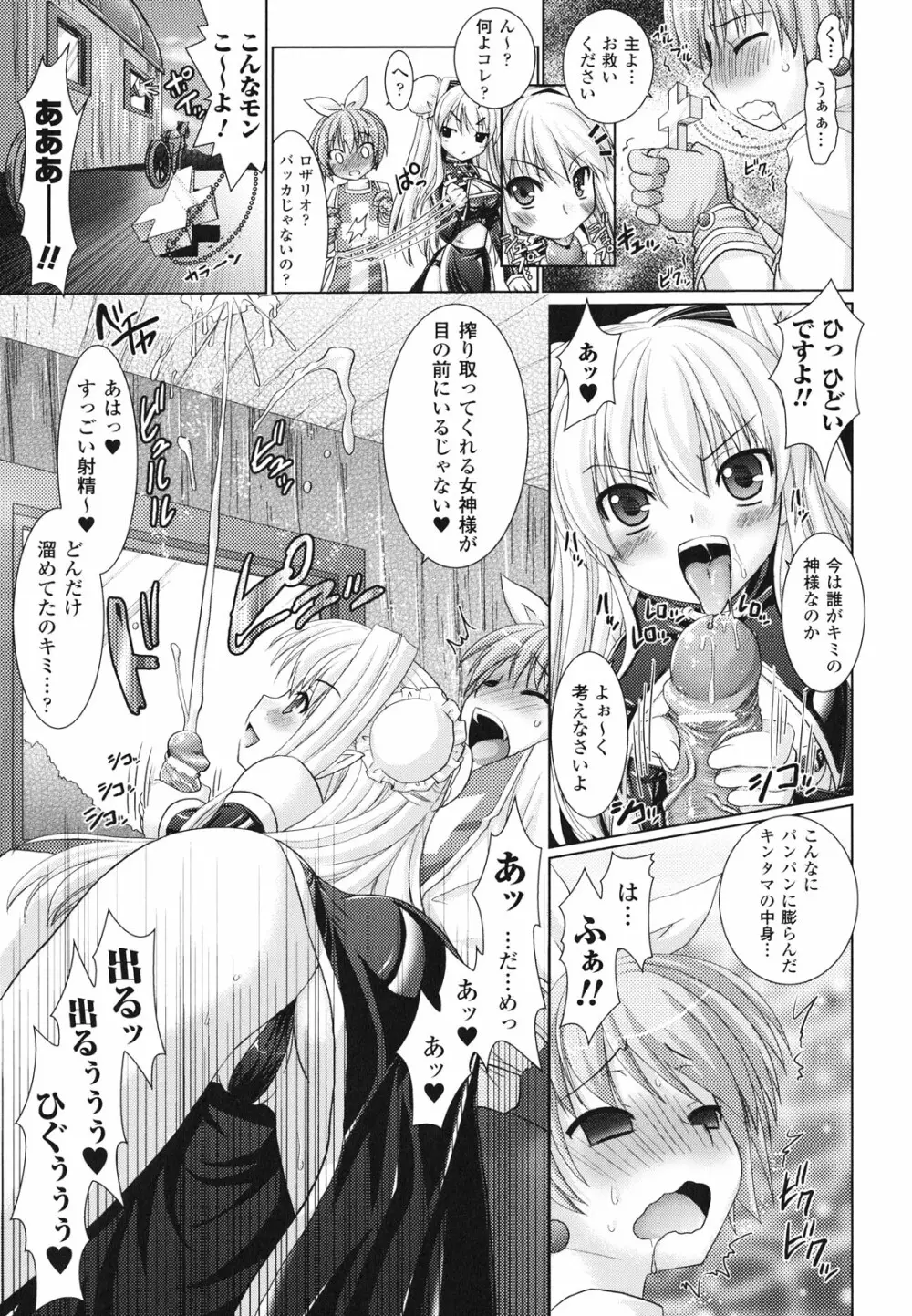 Brandish 2 ～通常版～ Page.149