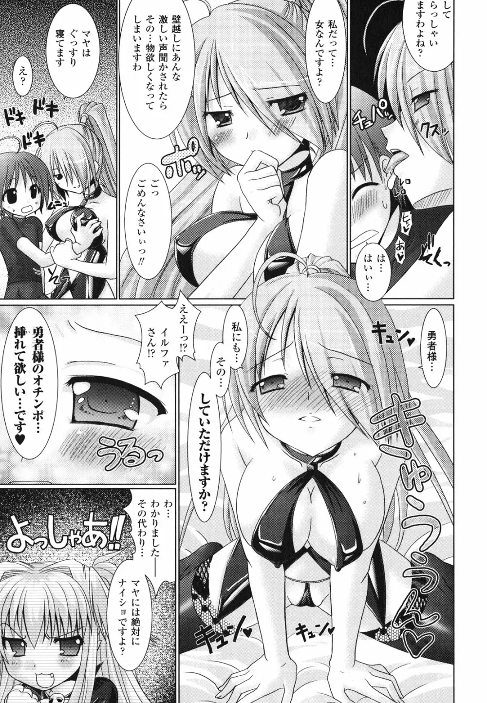 Brandish 2 ～通常版～ Page.25